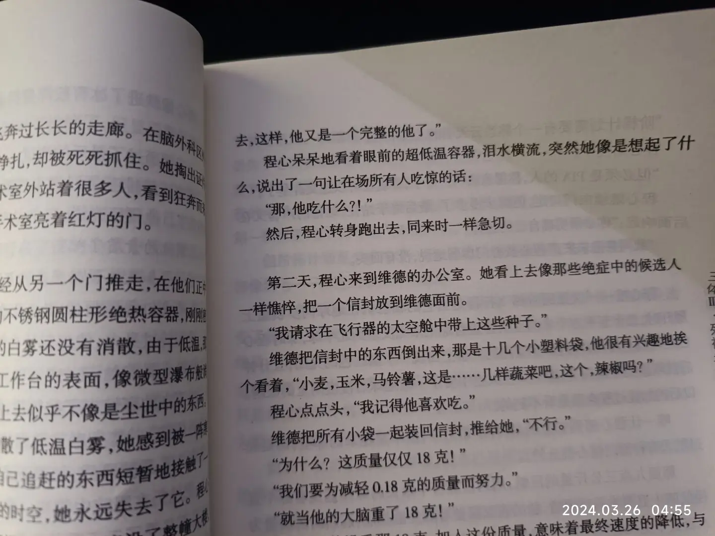 那，他吃什么？！
