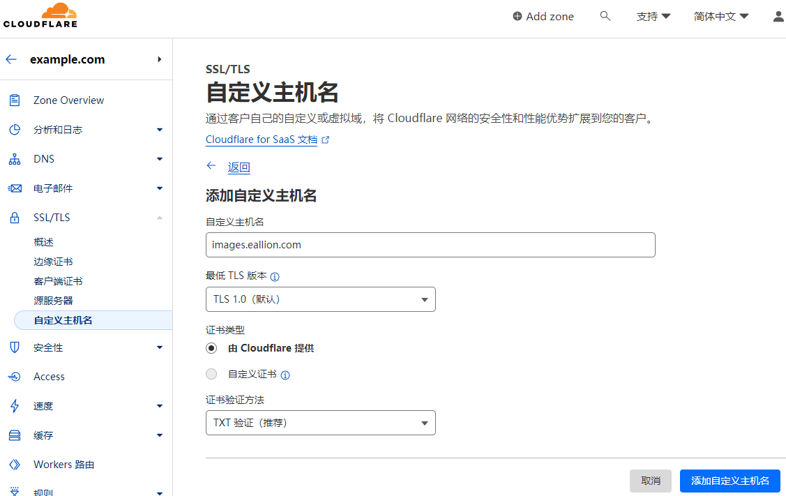 https://images.eallion.com/images/2023/07/add_custom_hostname.png
